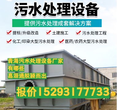 桂阳养殖污水处理设备