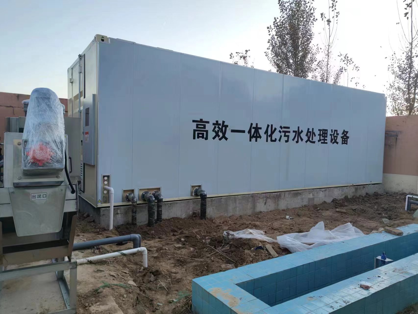 桂阳地埋式一体化污水处理设备