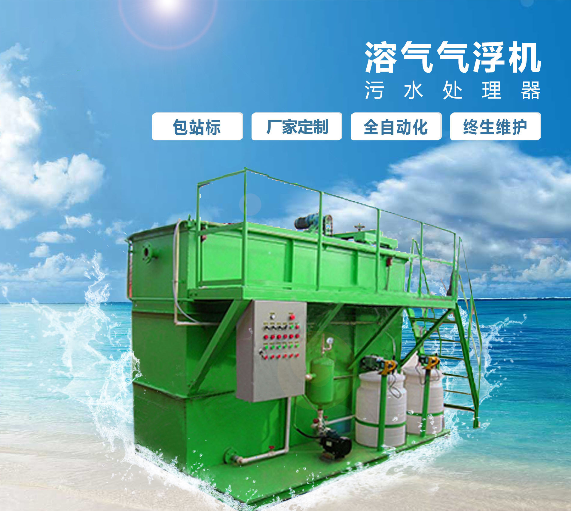 桂阳溶气气浮机