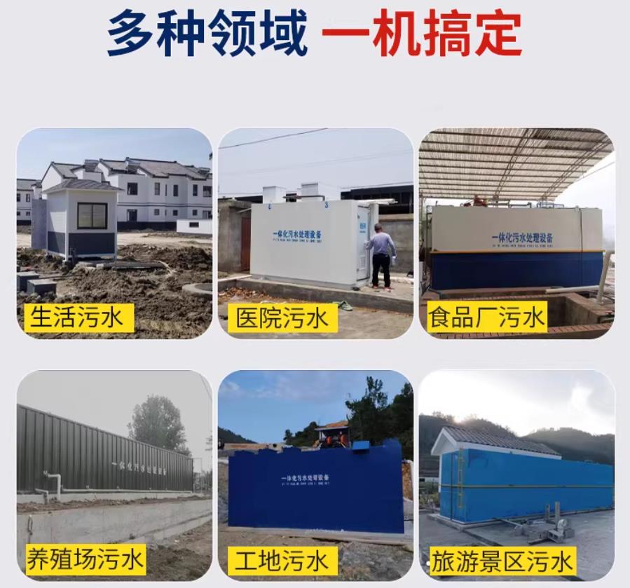 桂阳场景全覆盖！甘肃嘉源通一体化污水处理设备，适配城乡工业全场景污水治理