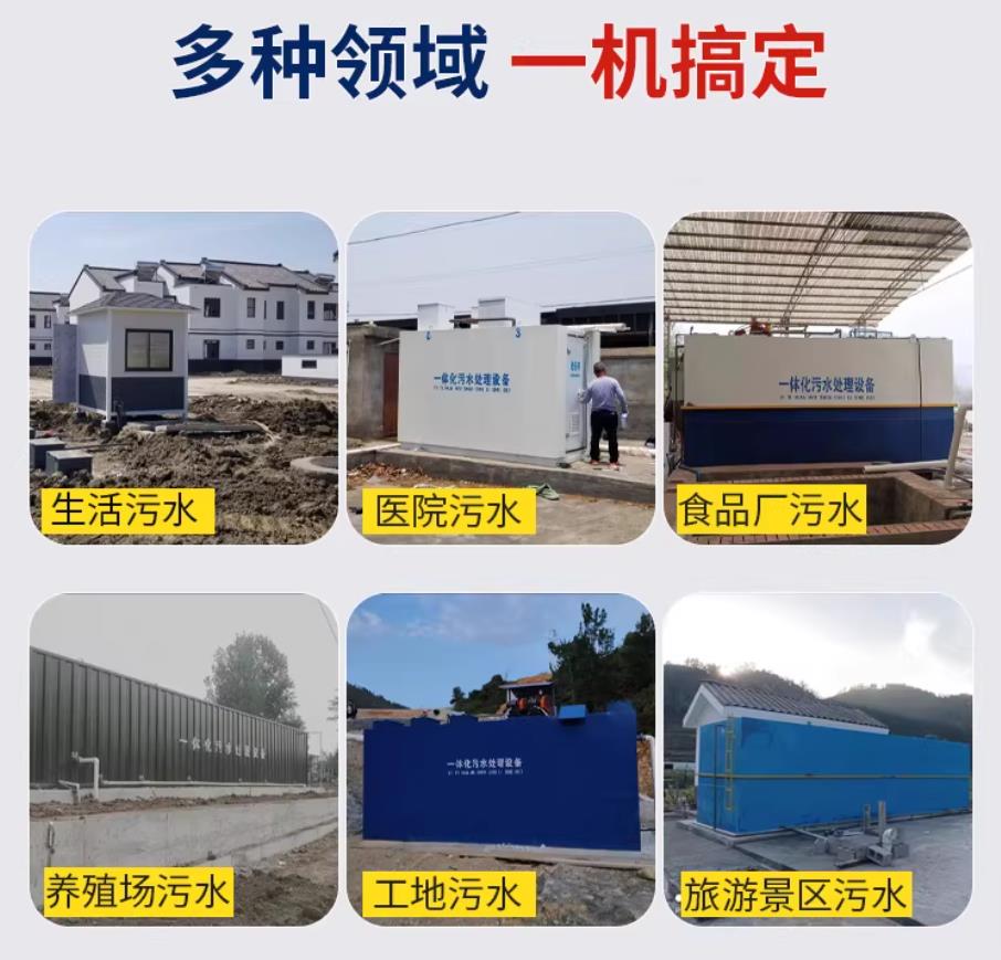 桂阳甘肃兰州地埋式污水处理设备厂家｜一体化埋地污水治理设备｜乡镇乡村厂区小区通用解决方案